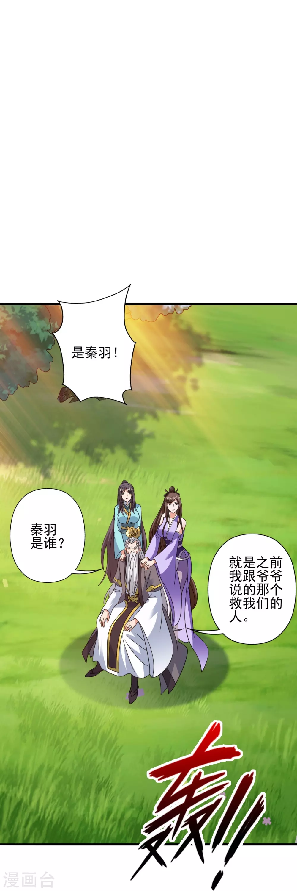 第342话 牛哔哄哄62