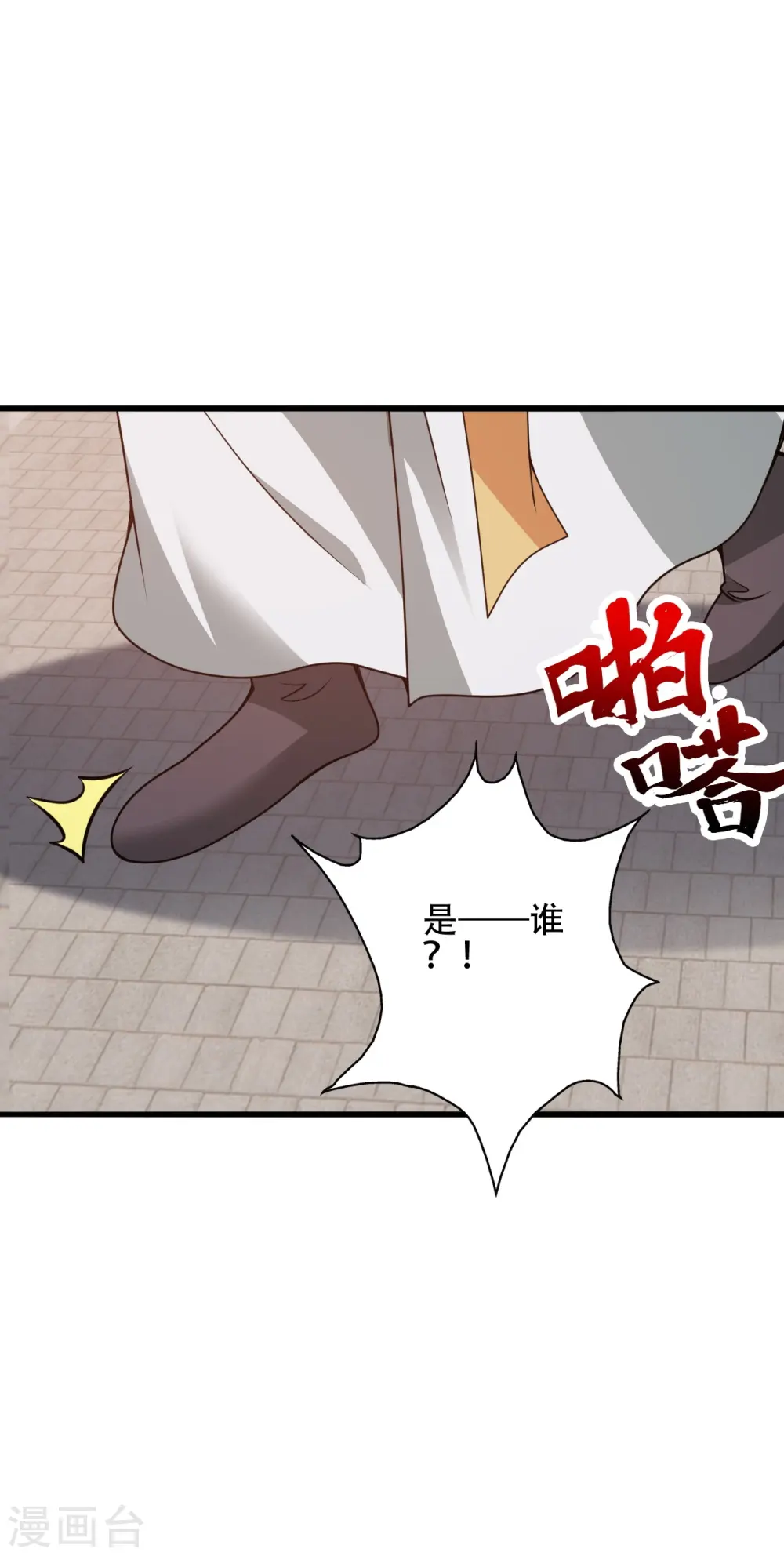 第427话 追女仔~13