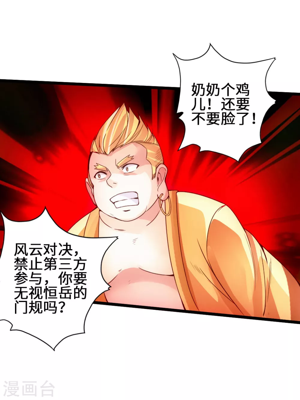 第62话 车轮战开始30