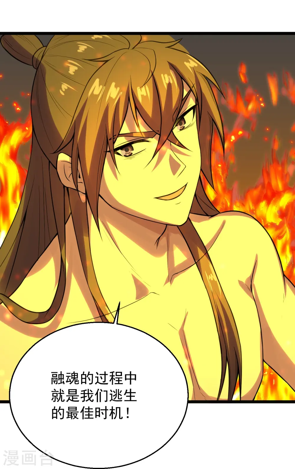 第225话 飞速进阶！20