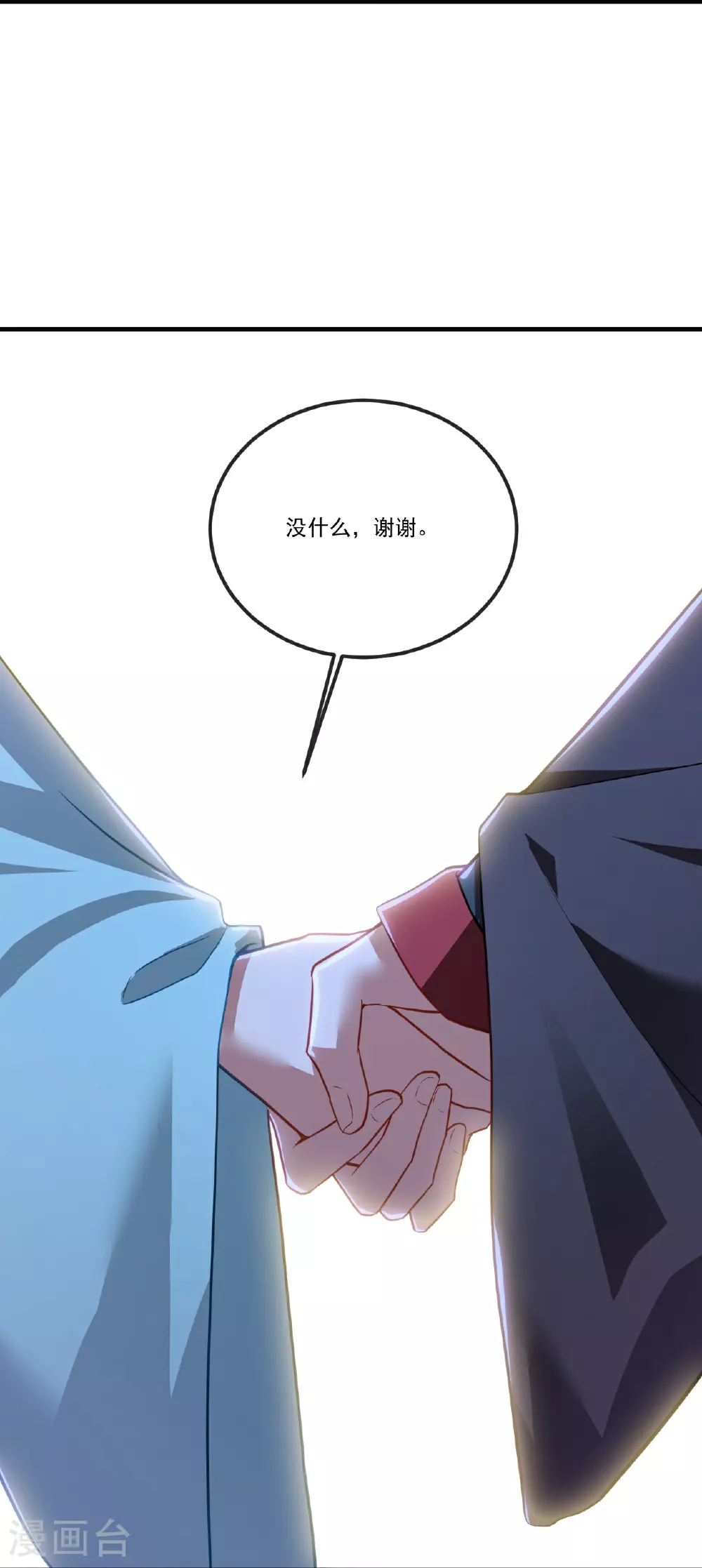 第507话 冰释前嫌11