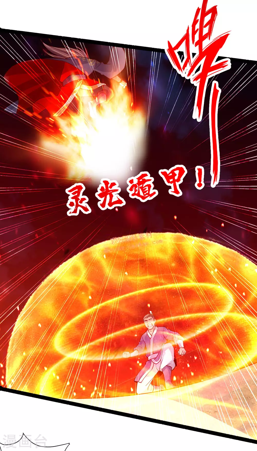 第102话 战紫衫！8