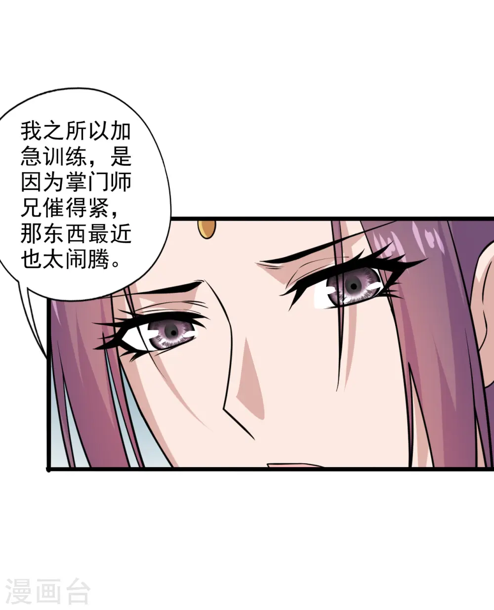 第196话 灵魂锤炼！20