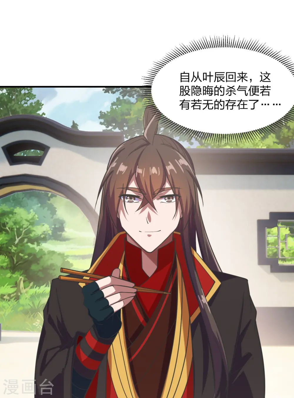 第279话 隐晦的杀气！31