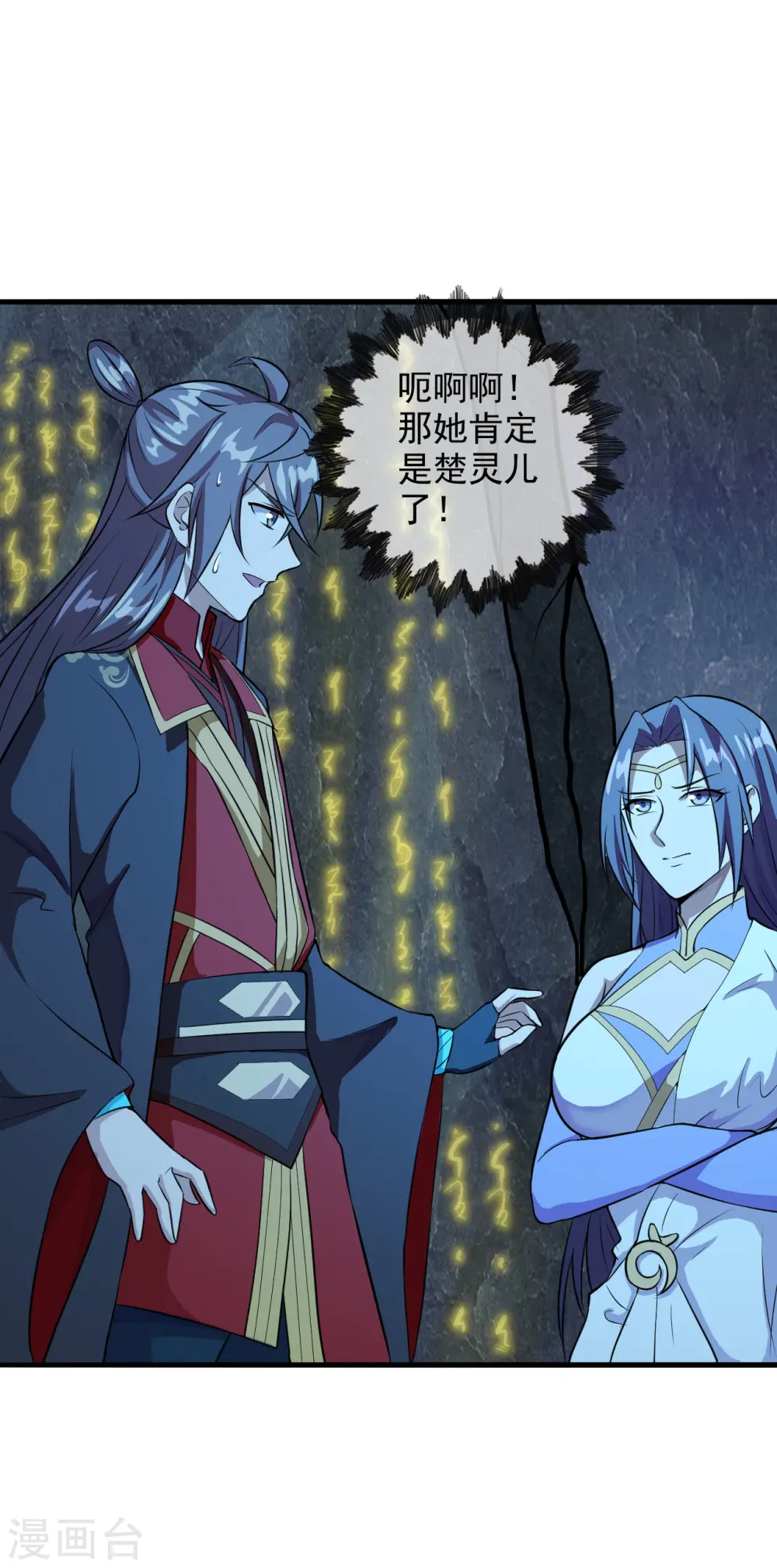 第197话 真的很白~4