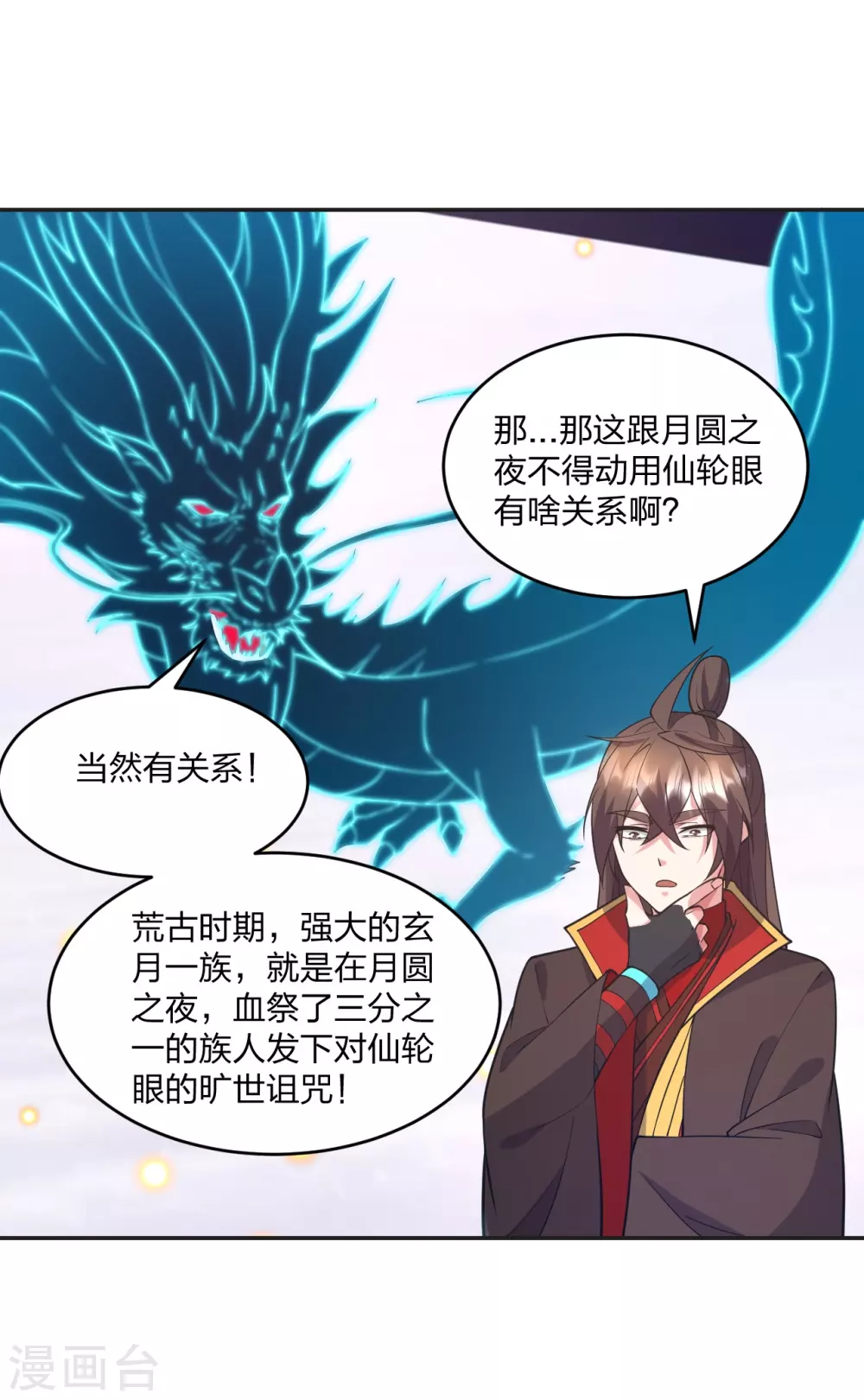 第322话 仙轮禁忌！62