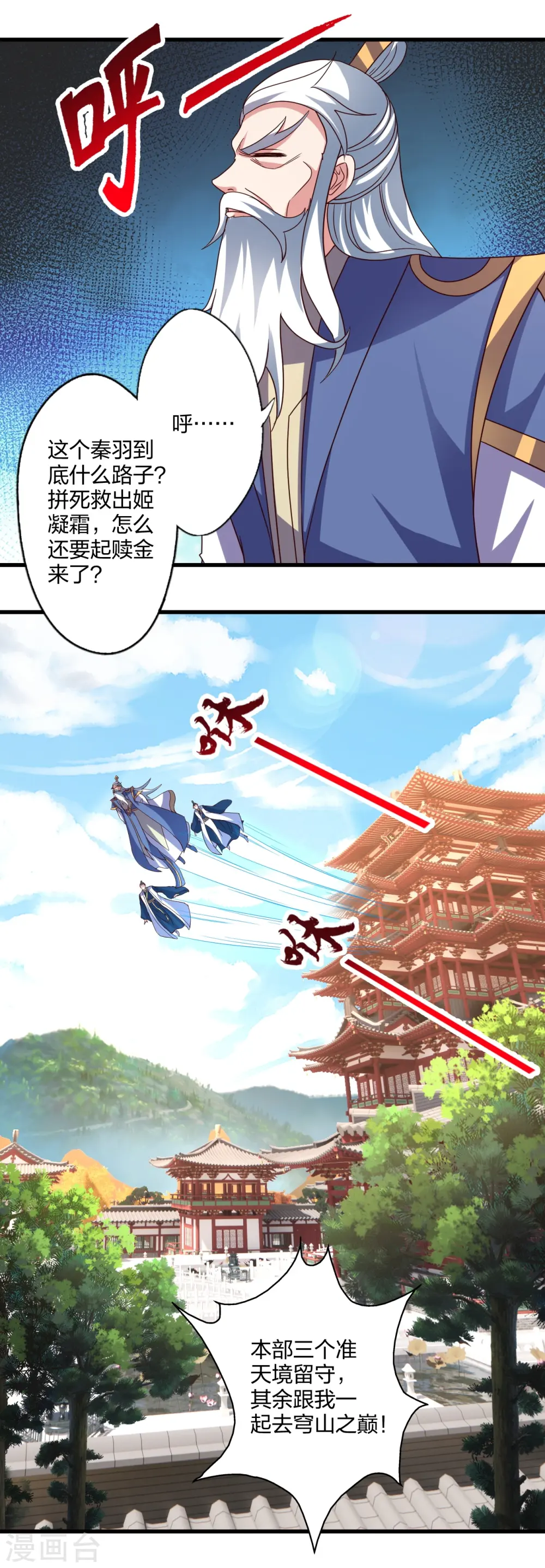 第437话 一手交钱~一手交人55