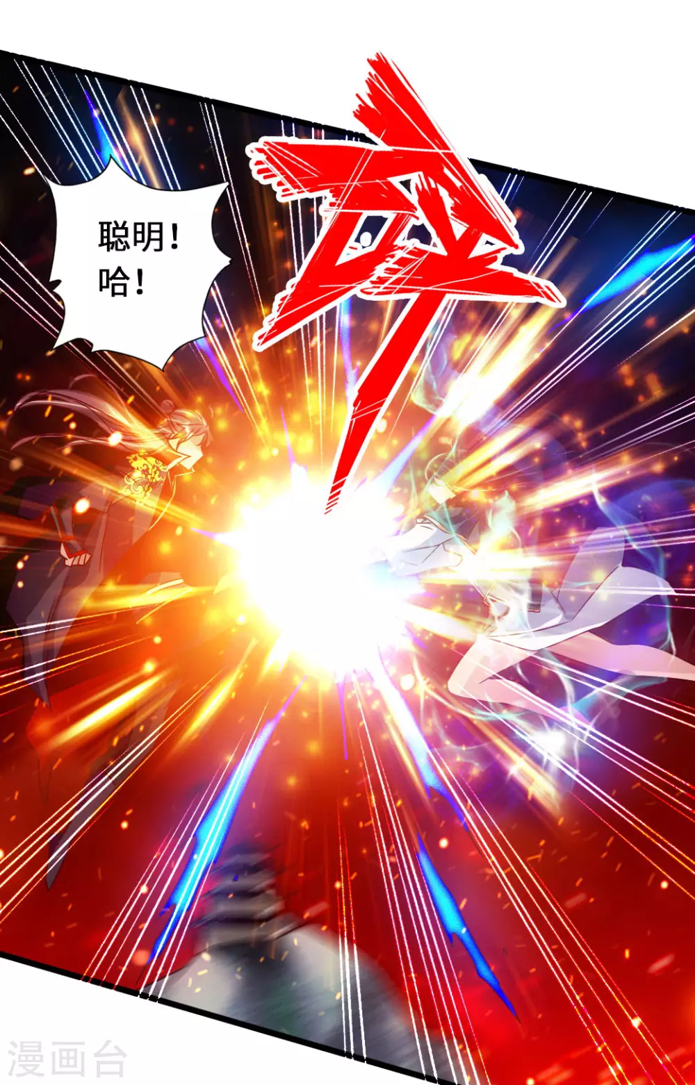 第74话 战齐月！17