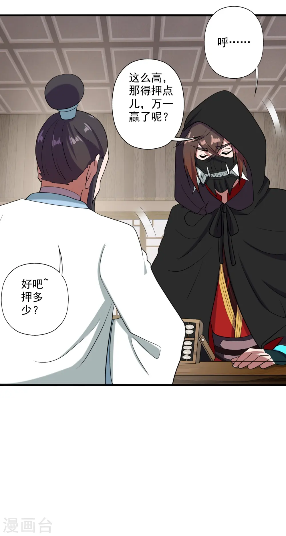 第295话 没钱了~57