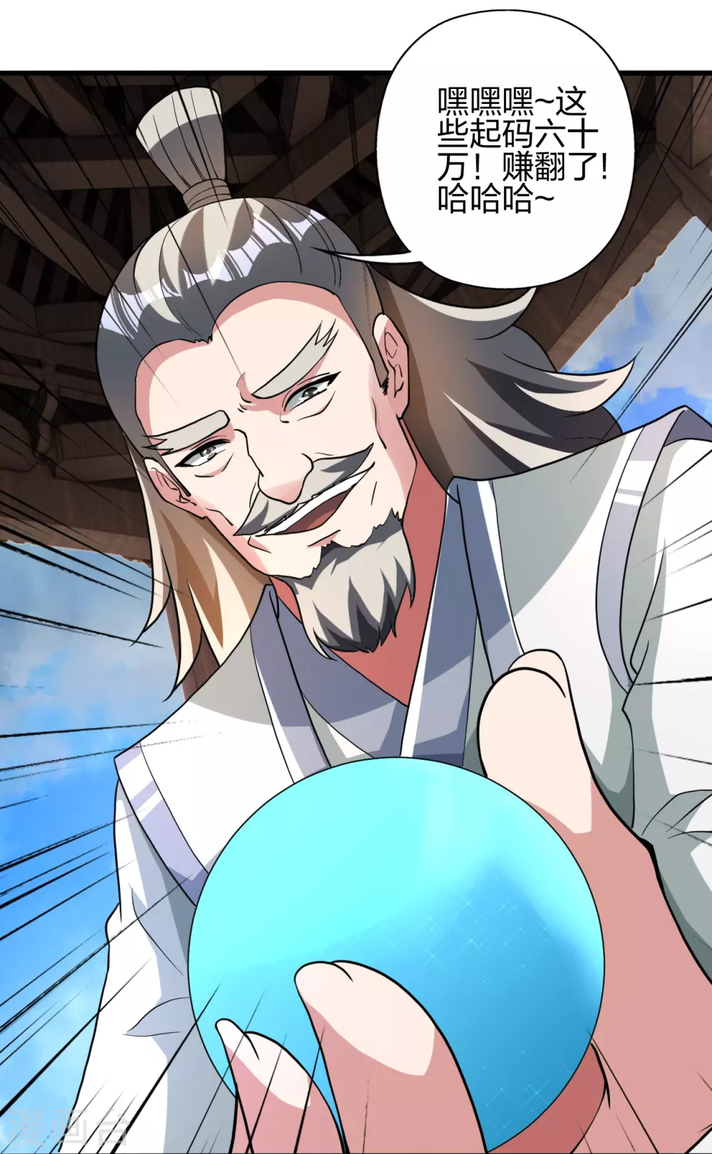 第351话 铸器之道！57