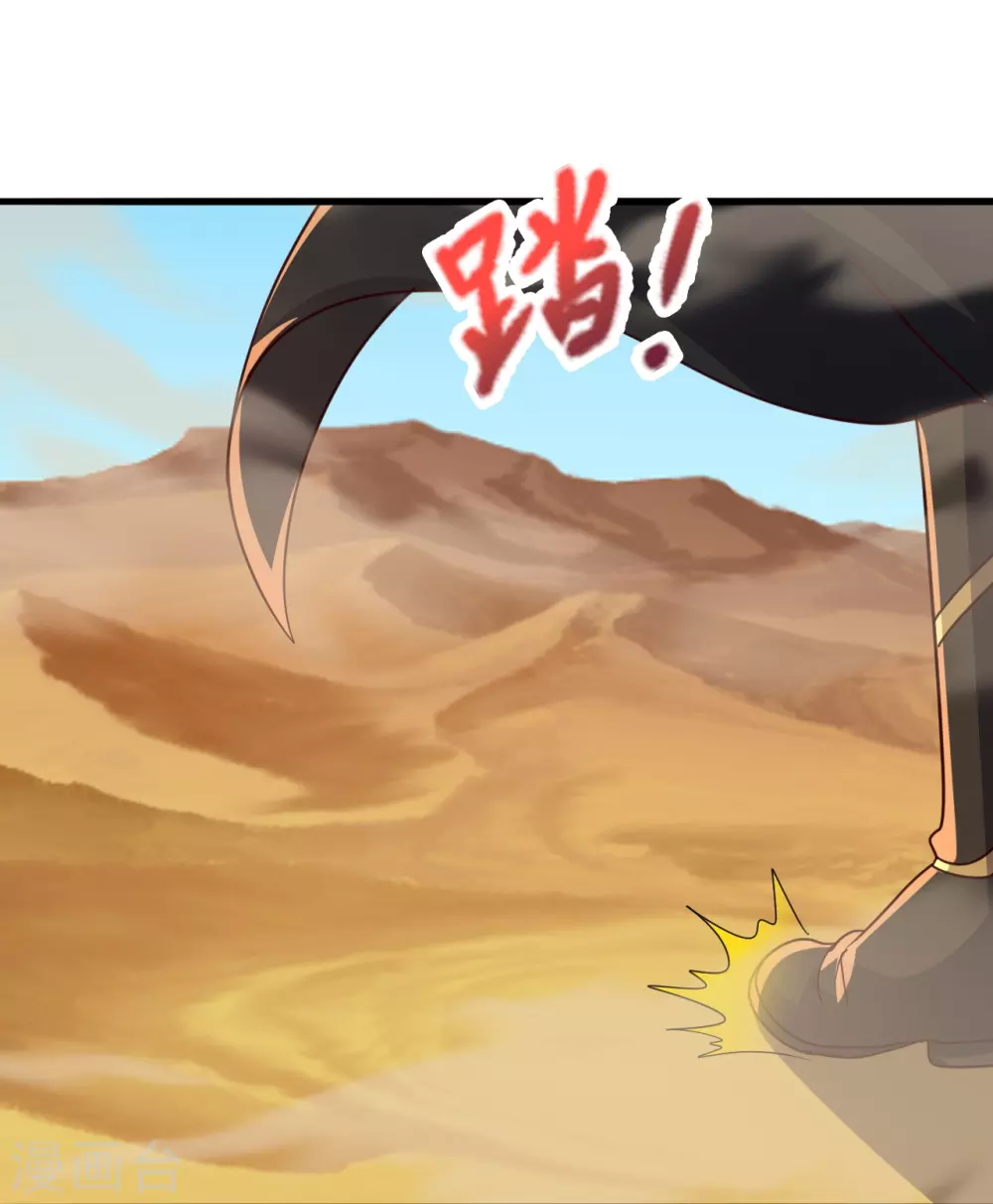 第340话 九星天辰诀！31