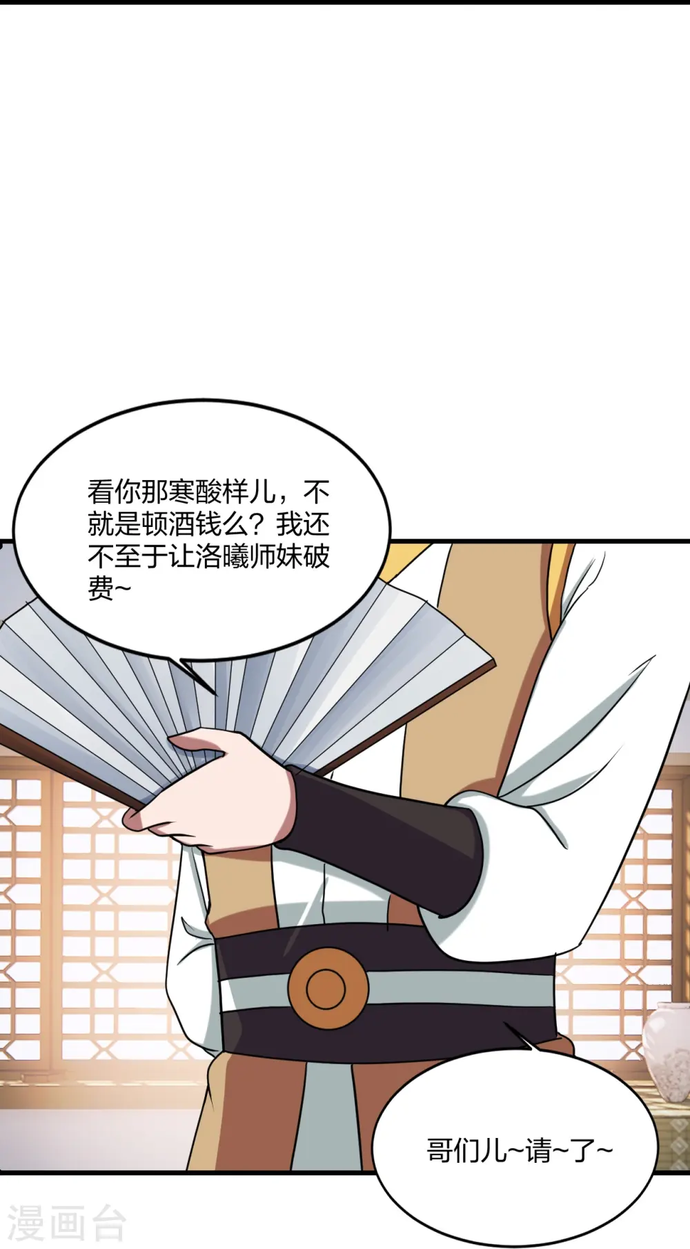 第297话 他叫昊天尘夜27