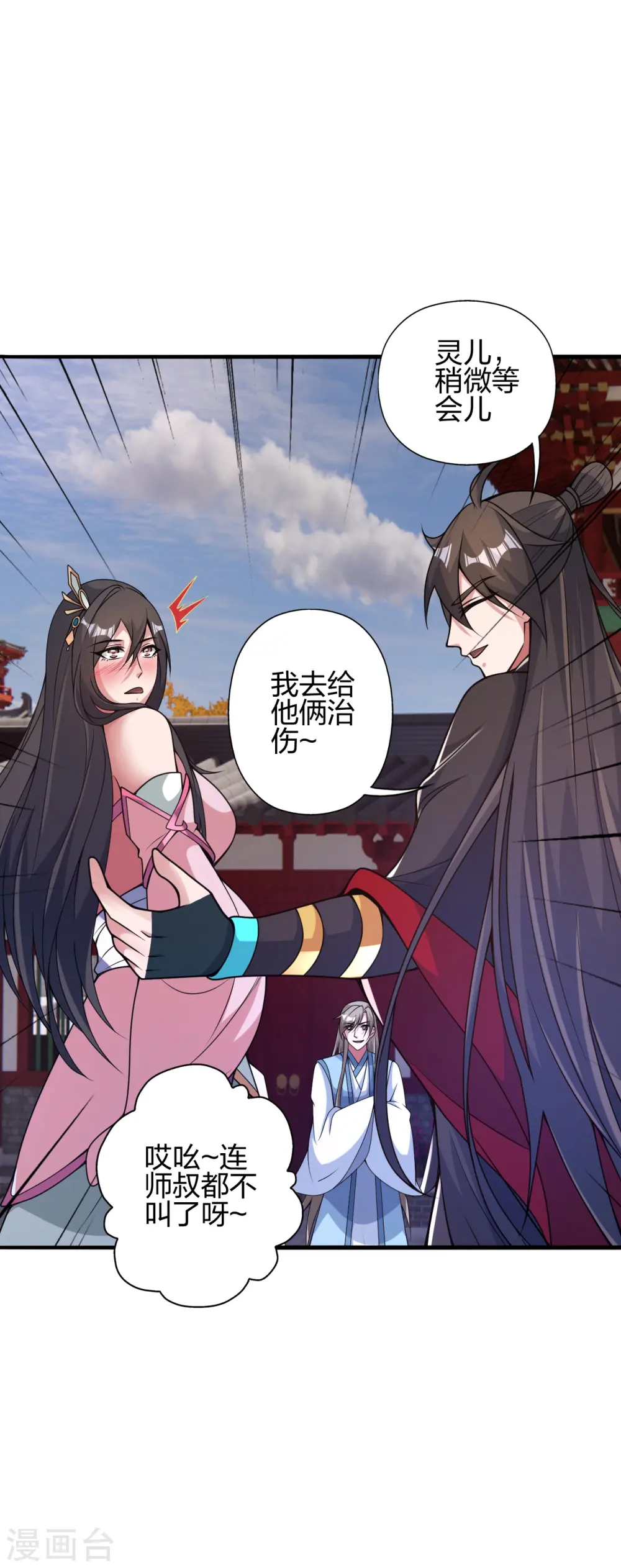 第408话 千秋古城！38