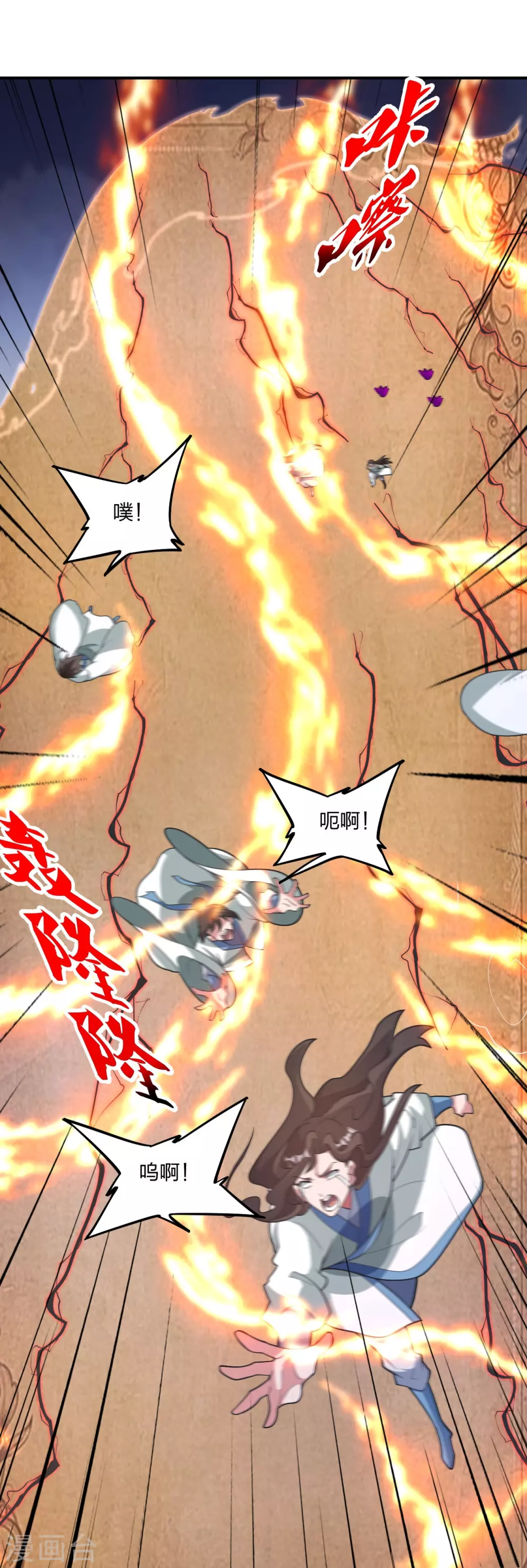 第377话 圣子玄女完败！25