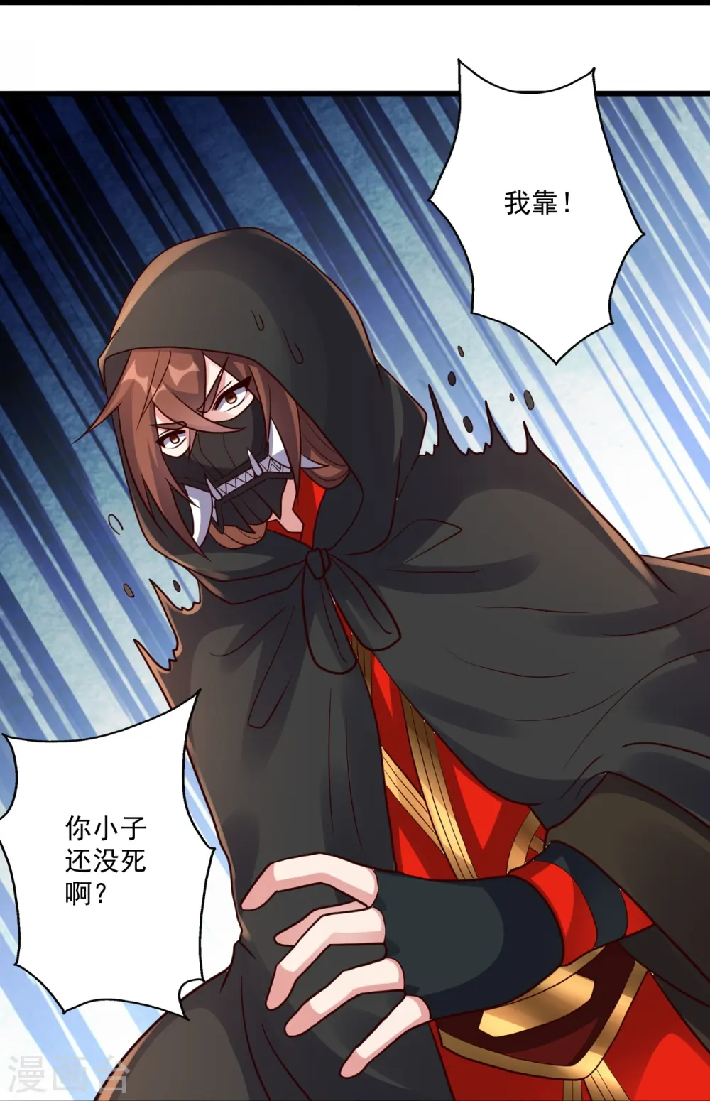 第290话 血瞳74