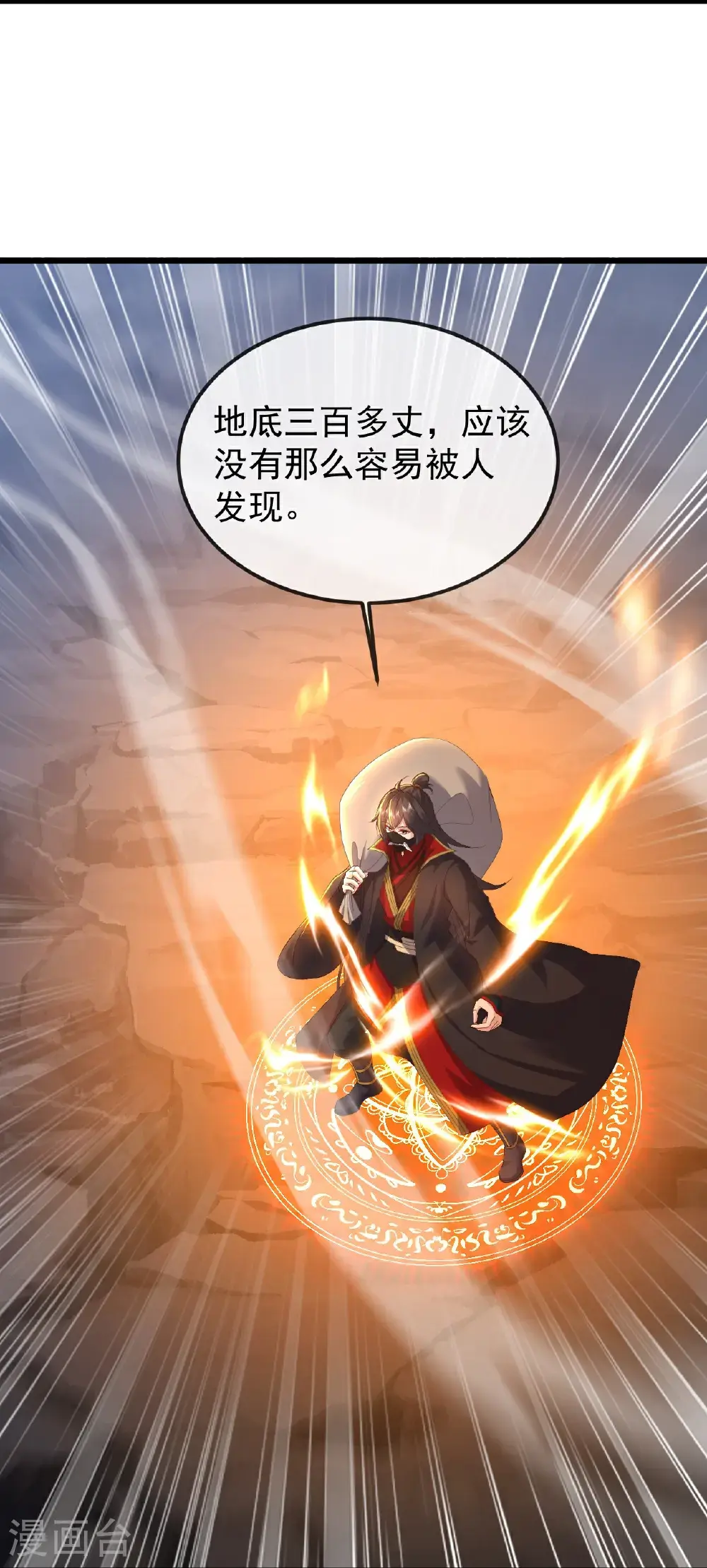 第559话 森罗门殿52