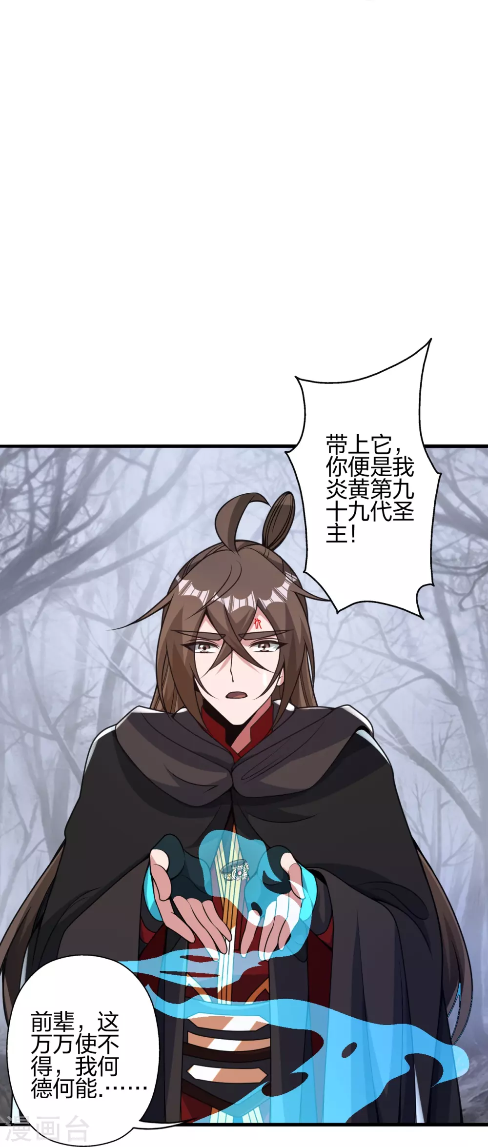第357话 叶辰消失！94