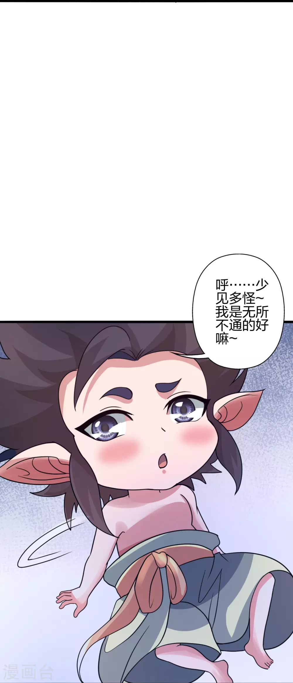 第369话 遁甲天书！16