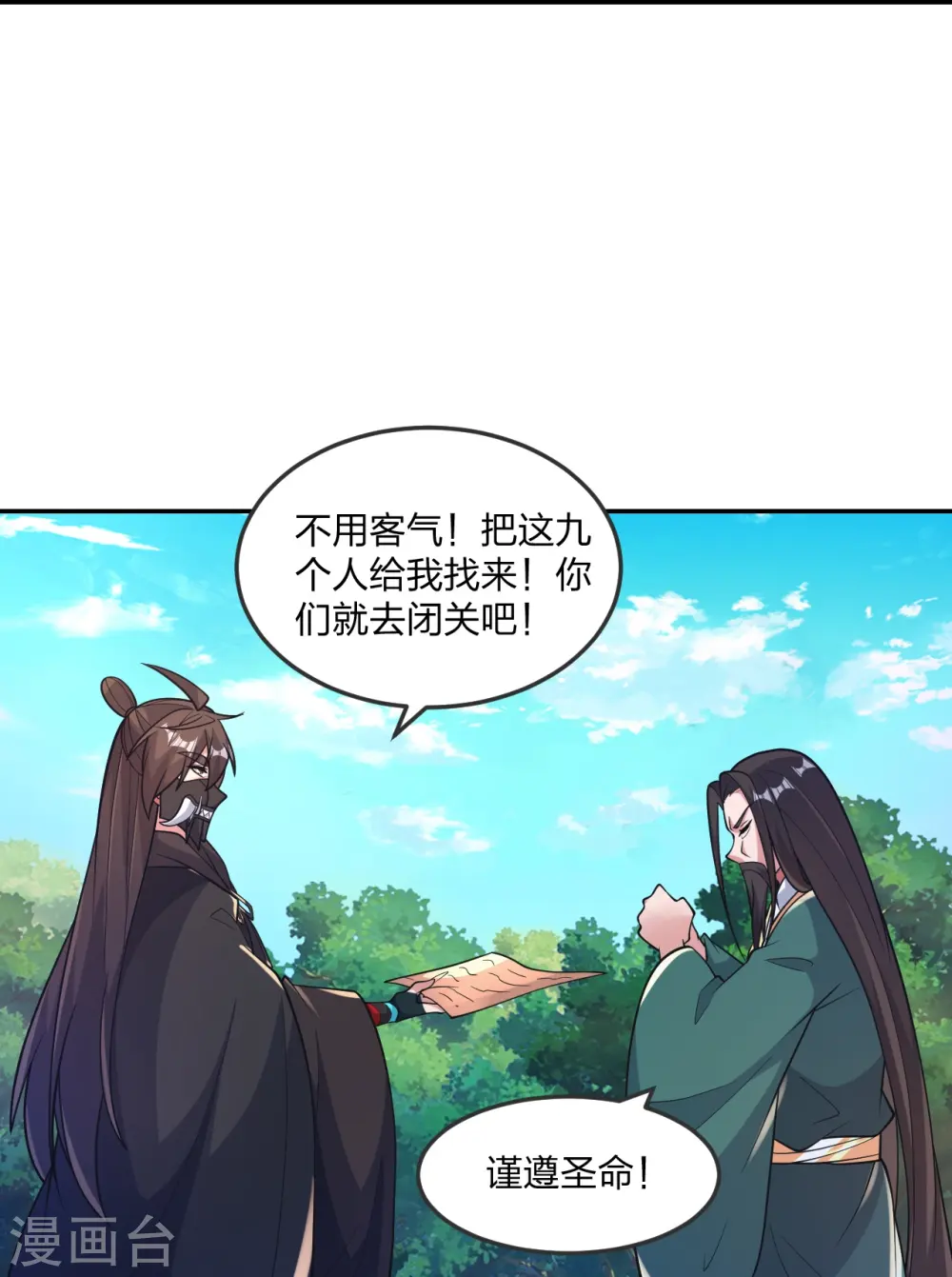 第397话 叶辰拼老命！67