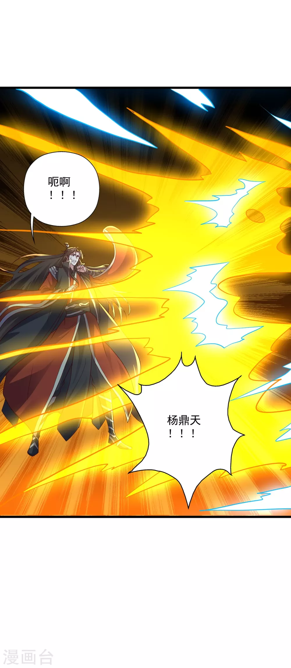 第323话 炼魂！7
