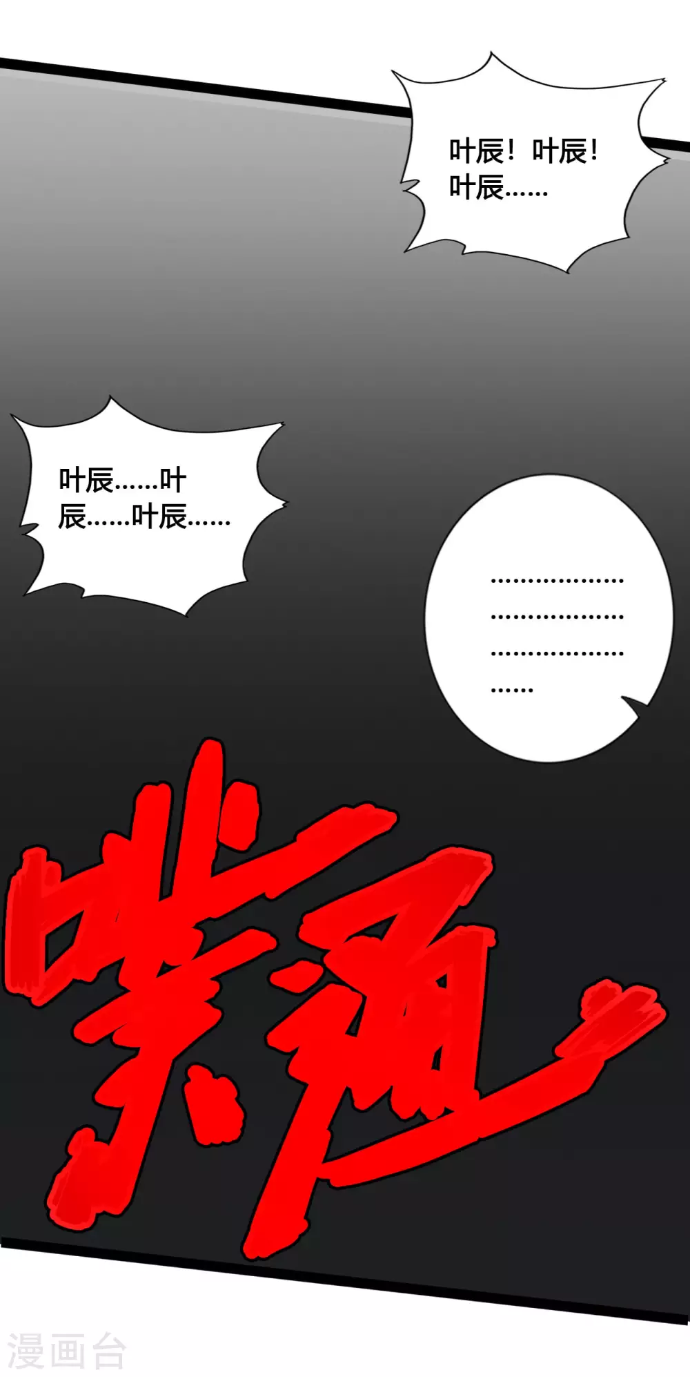 第98话 暗算！4