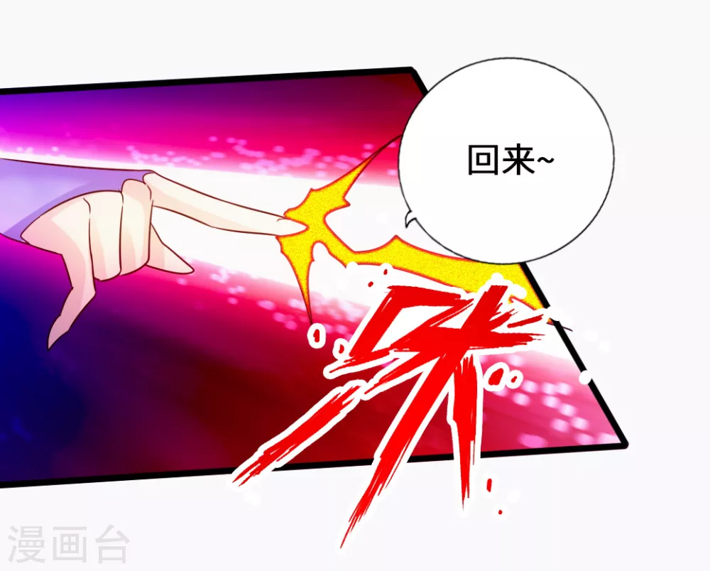第69话 再遇楚萱儿！3