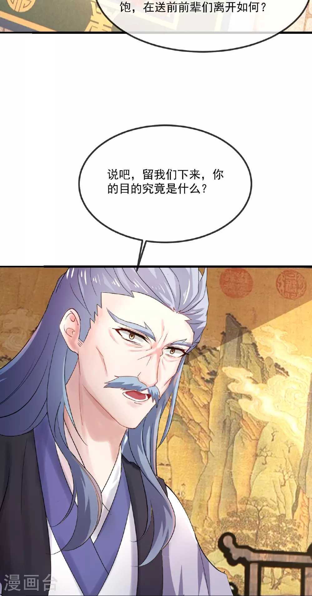 第488话 宿命32