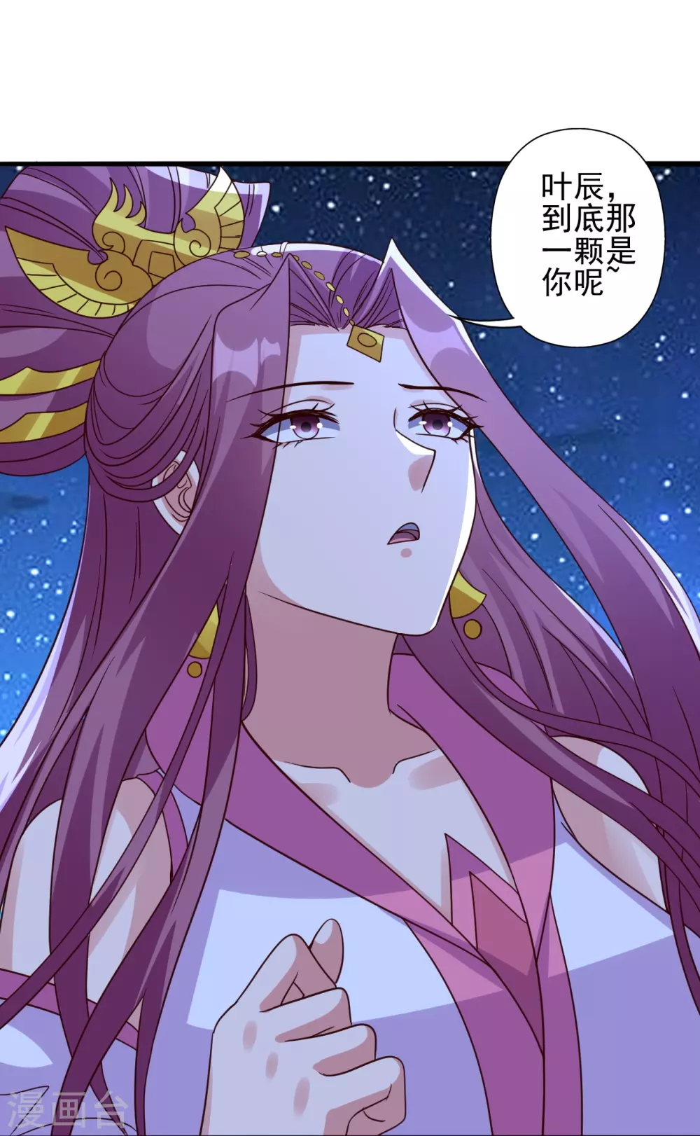 第340话 九星天辰诀！29