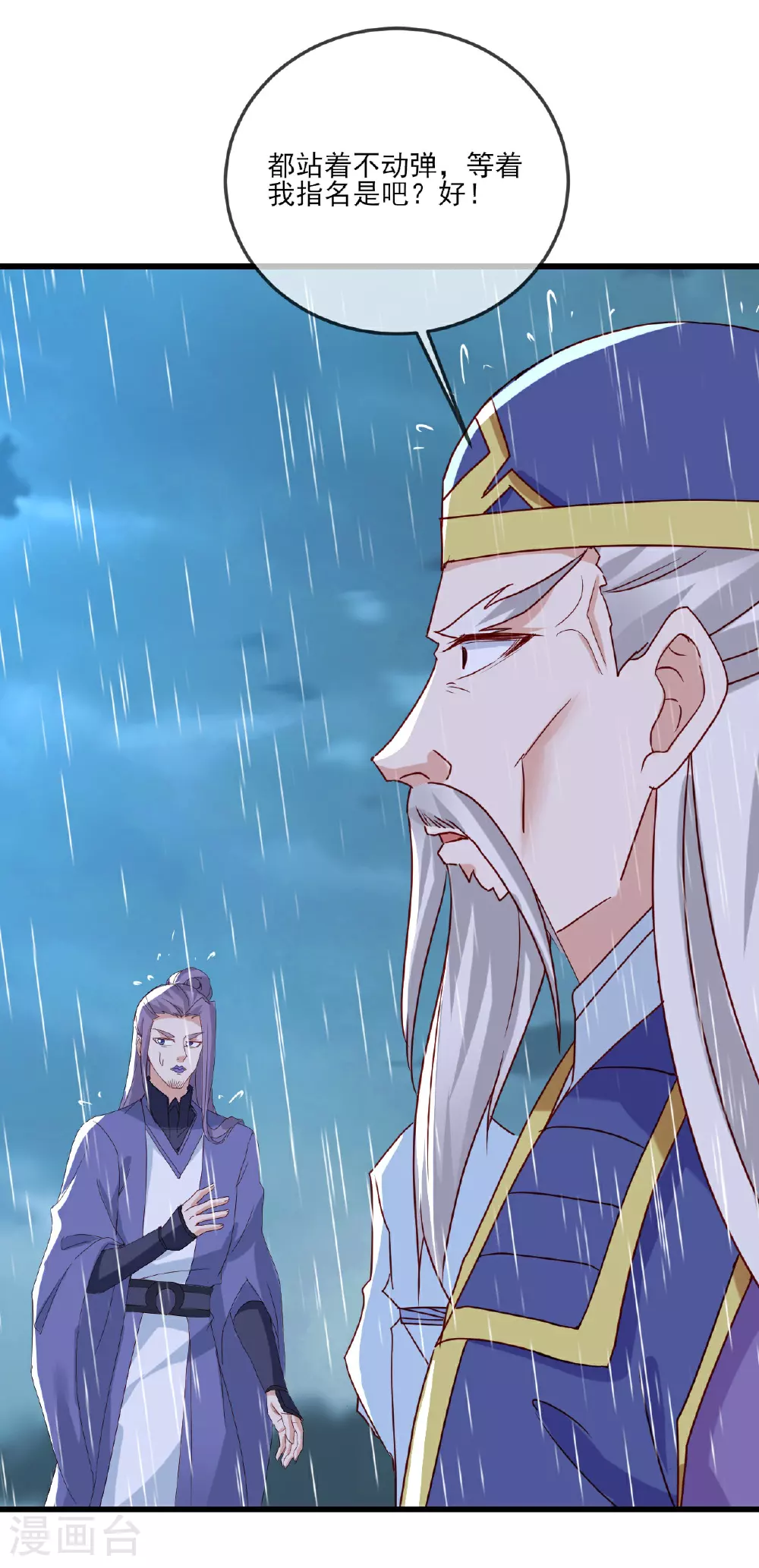 第523话 万钧雷霆12