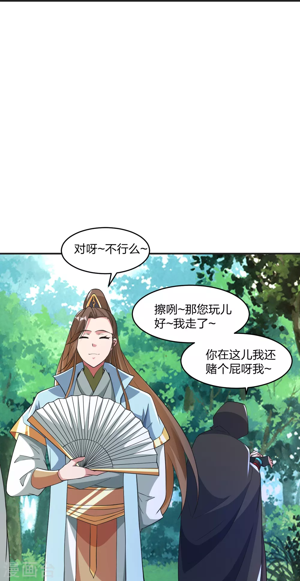 第354话 狙杀开始！18