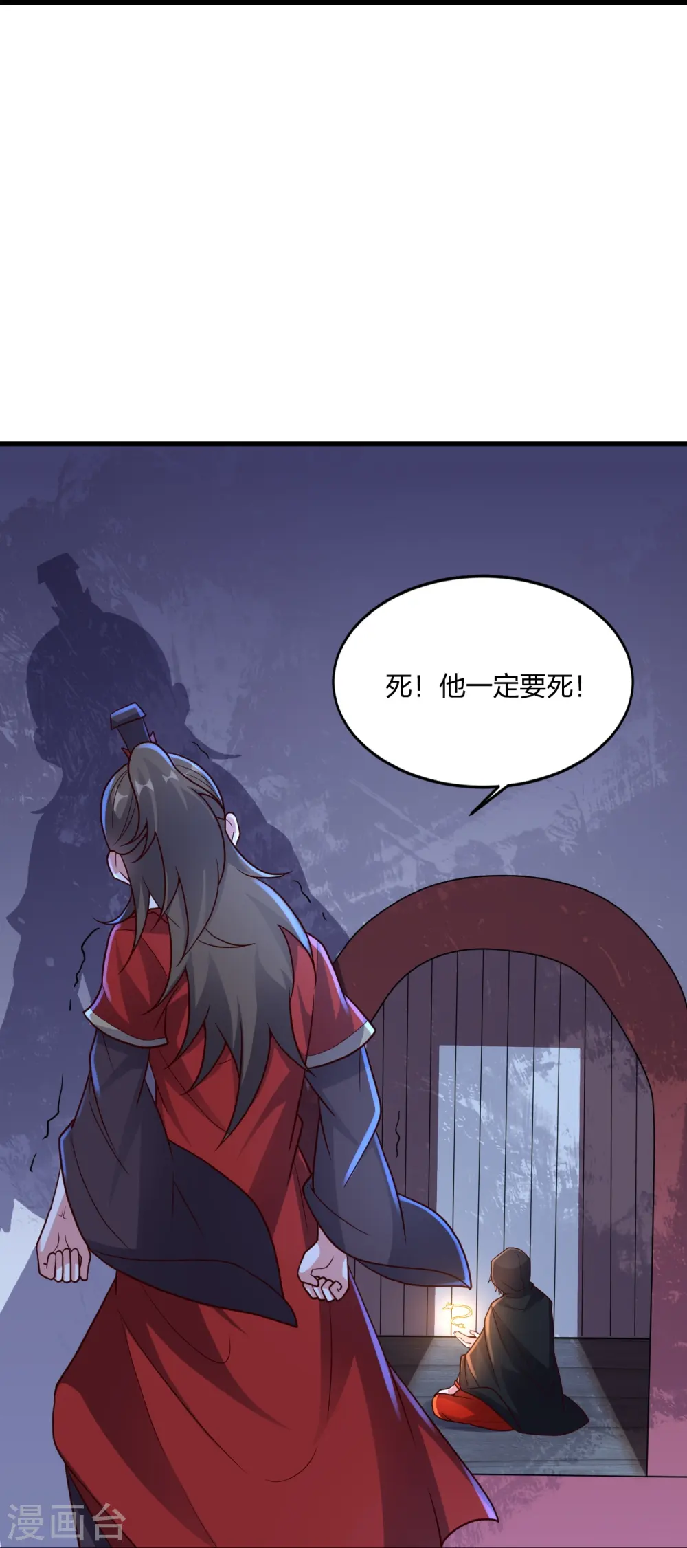 第301话 封号：丹圣！32