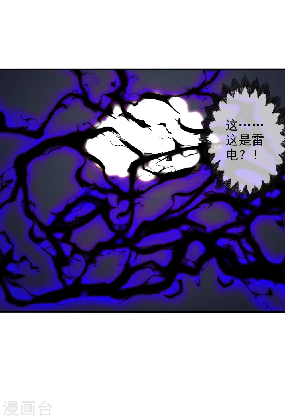 第194话 五星亮了起来！！！23