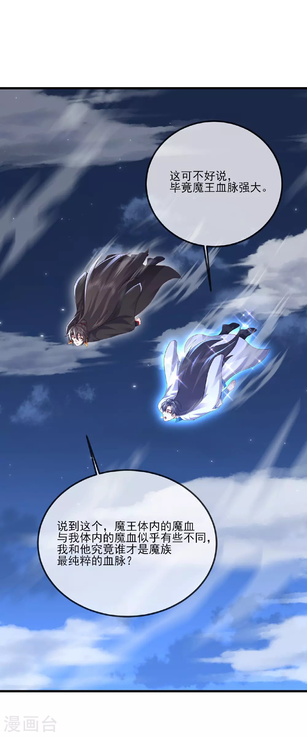 第533话 自成轮回44