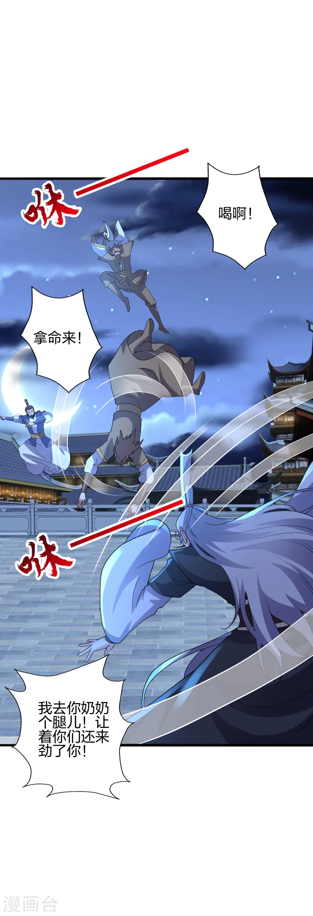 第429话 拖字诀~82