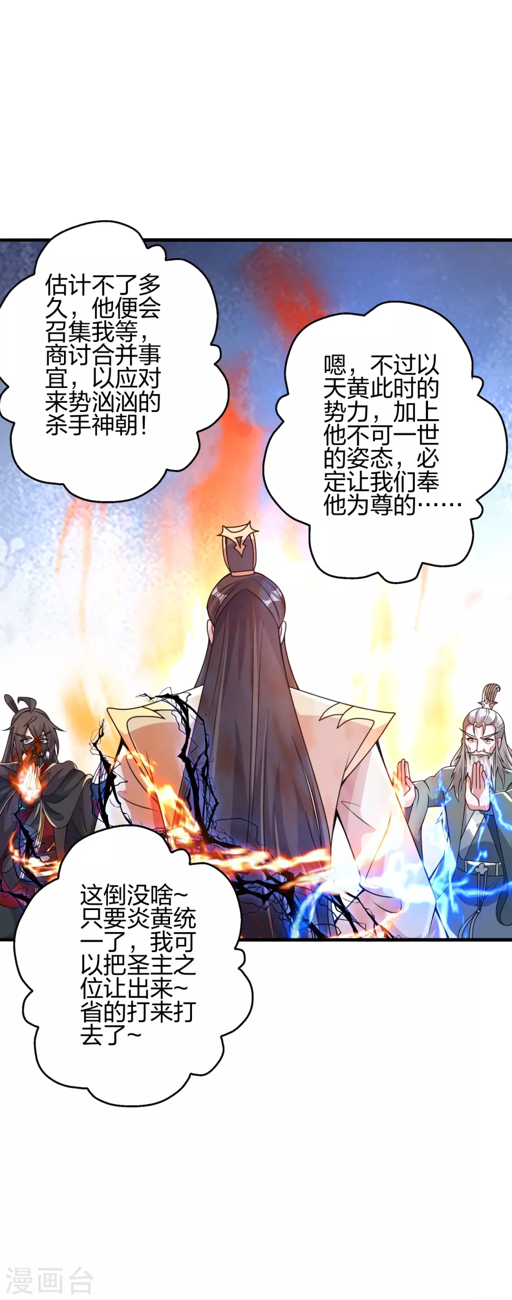 第388话 玄黄越阳~51