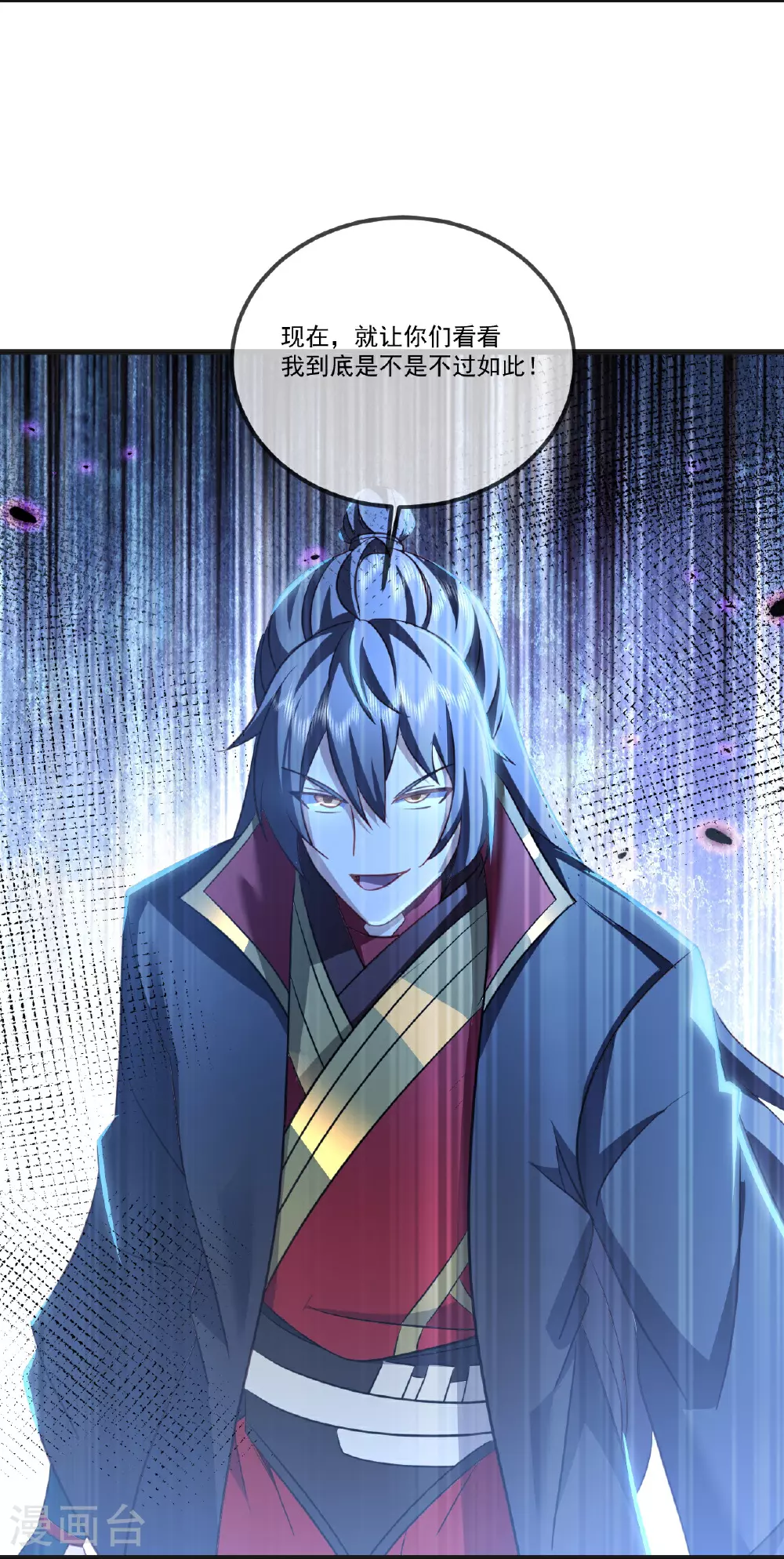 第514话 吞天魔功27