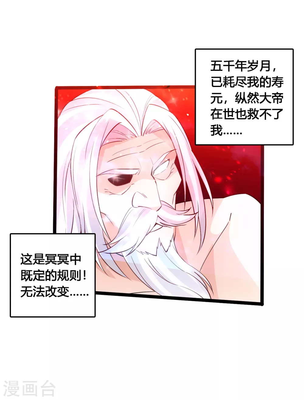 第116话 仙眼传承！6