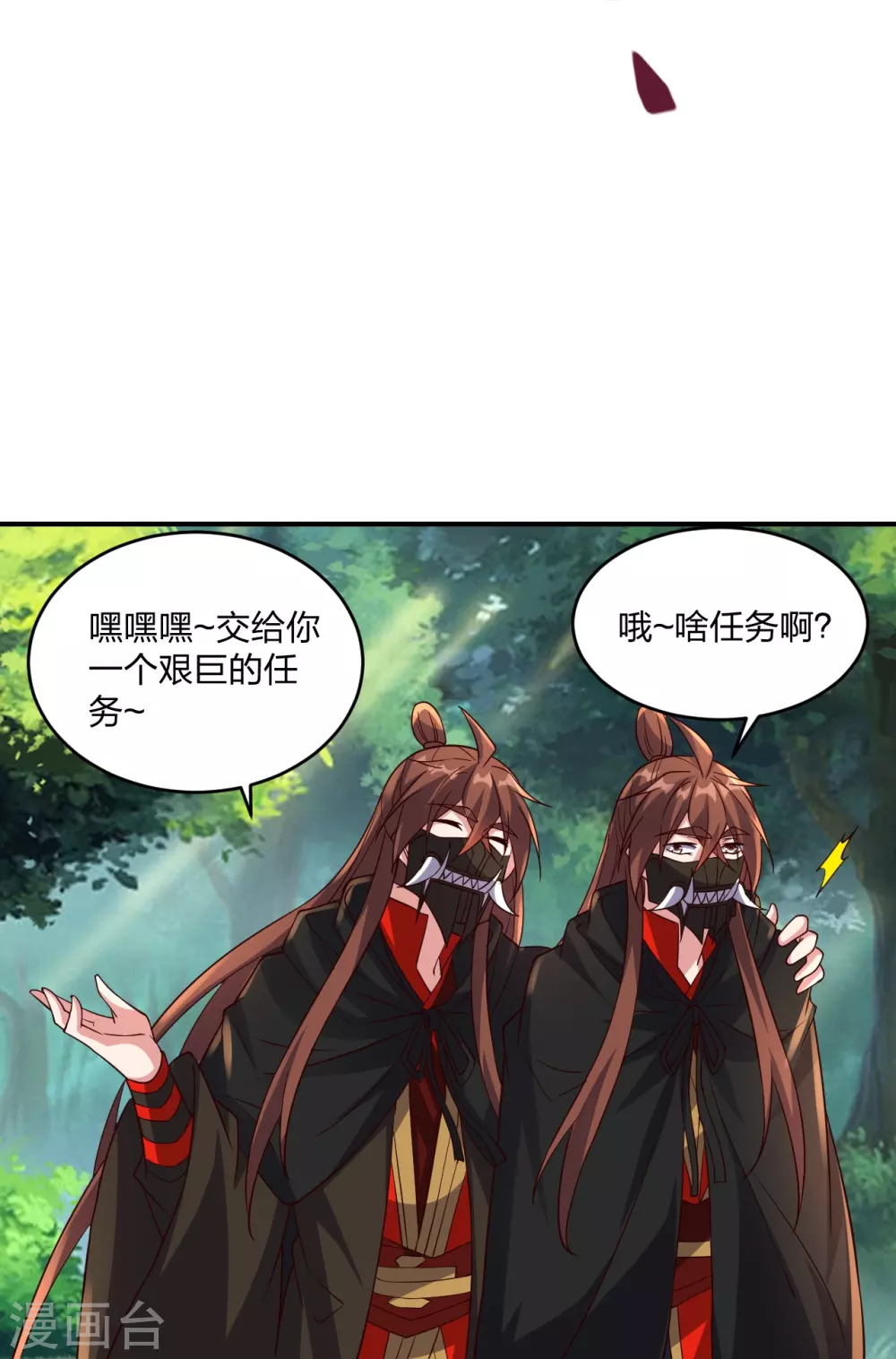 第367话 保镖很忙~61