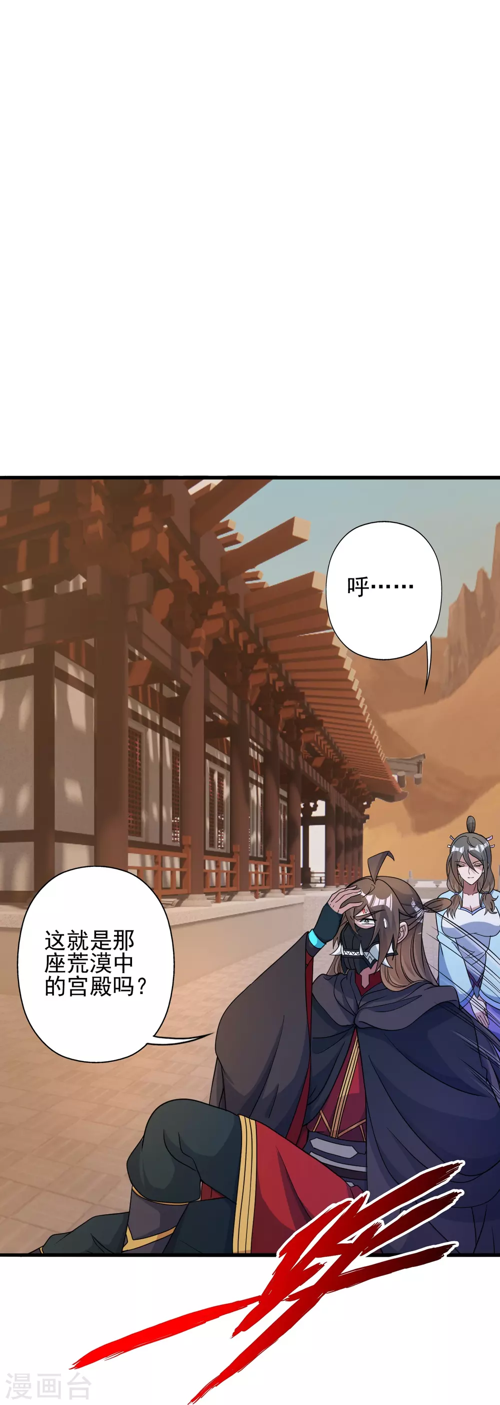 第339话 擦肩而过！93