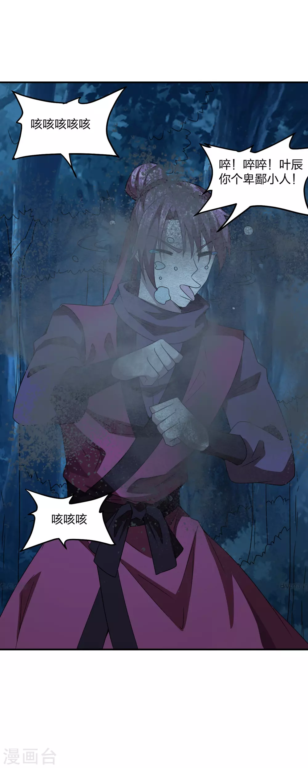 第143话 揍翻江阳！9