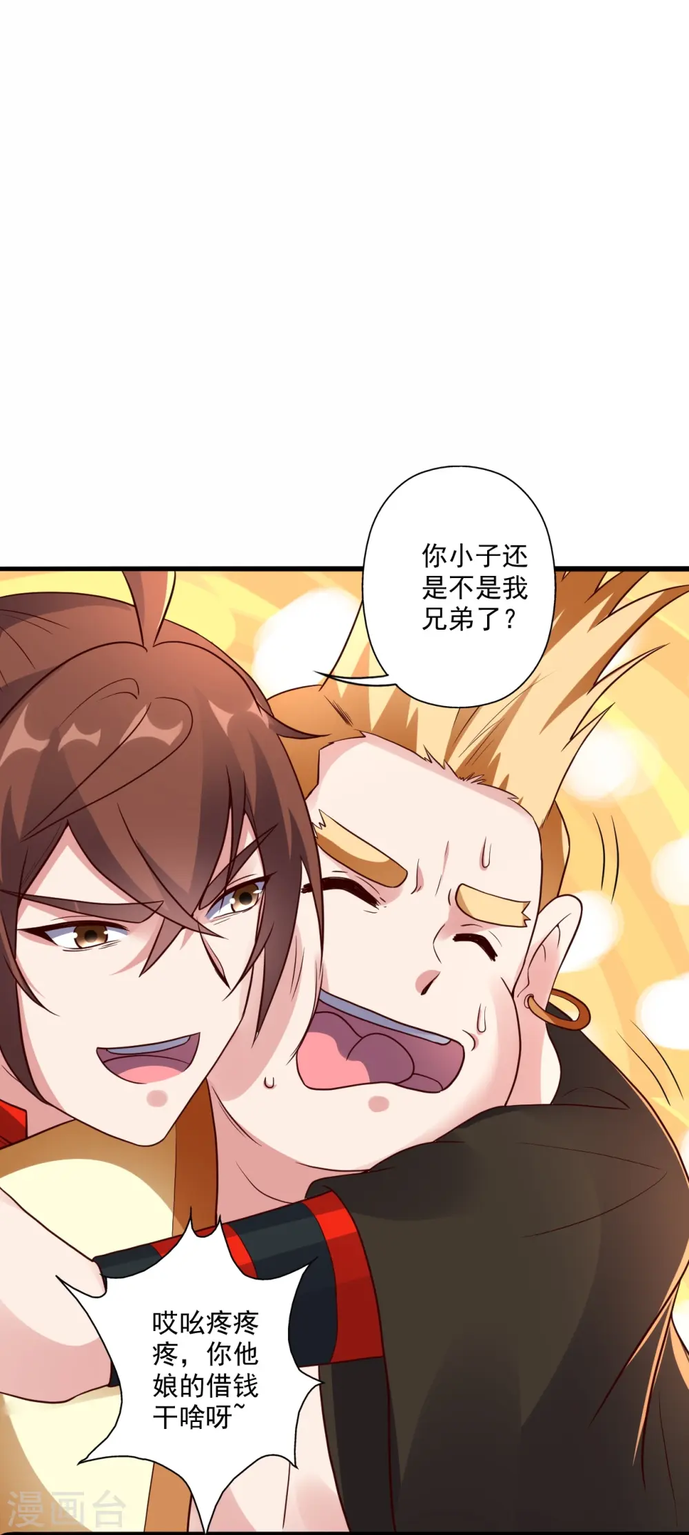 第280话 宿主融魂70