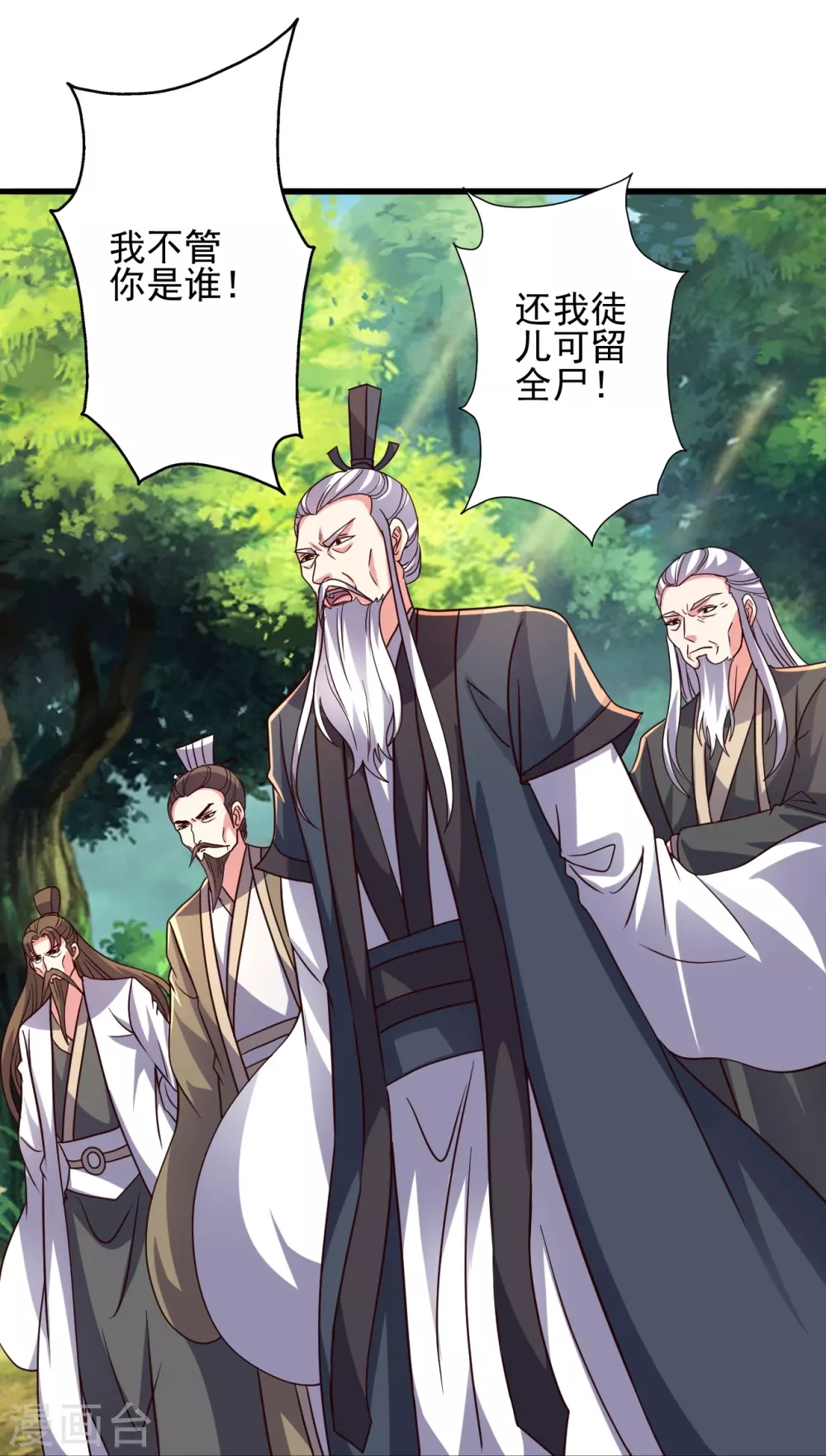 第335话 肉票！40