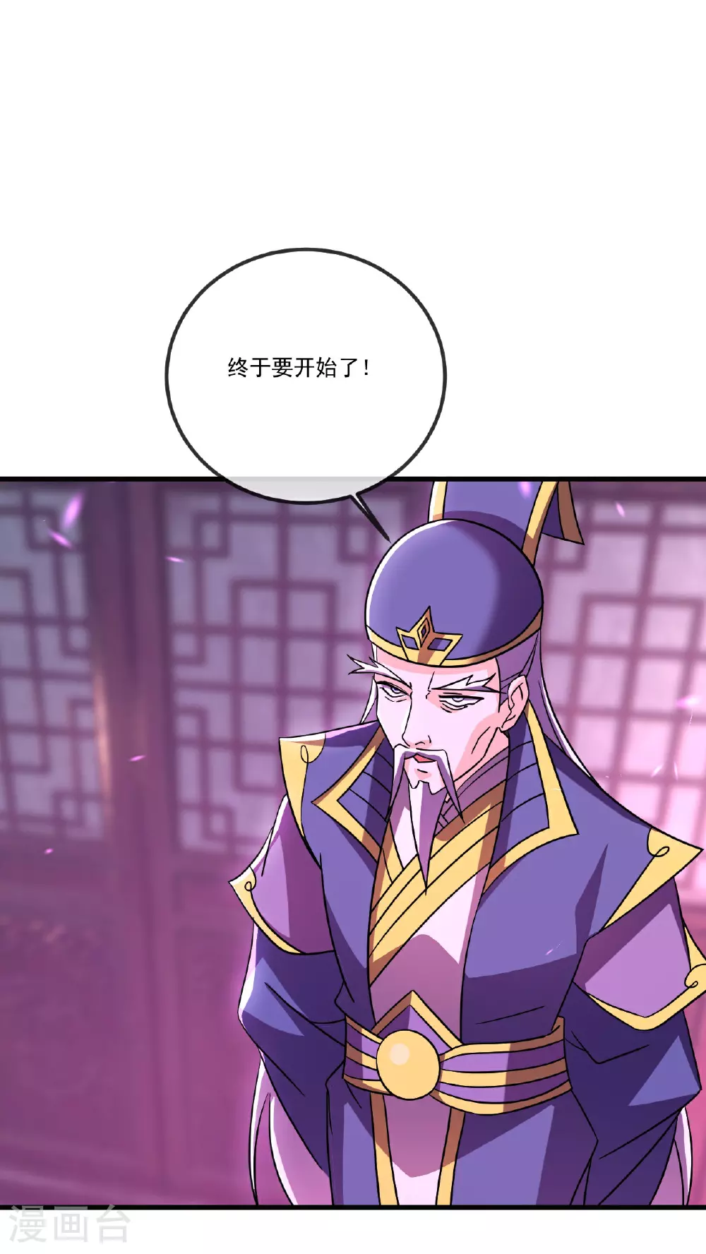 第508话 缩地成寸25