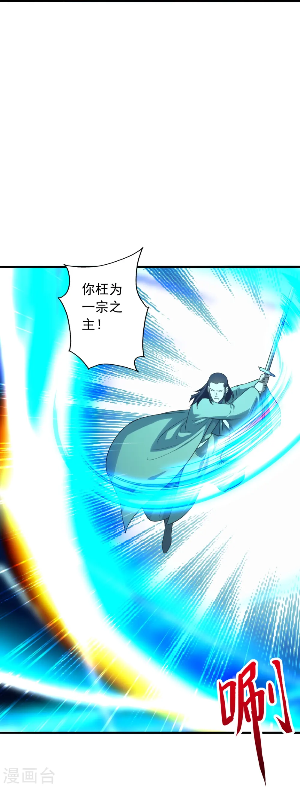 第271话 神火雷霆，一箭隔世9