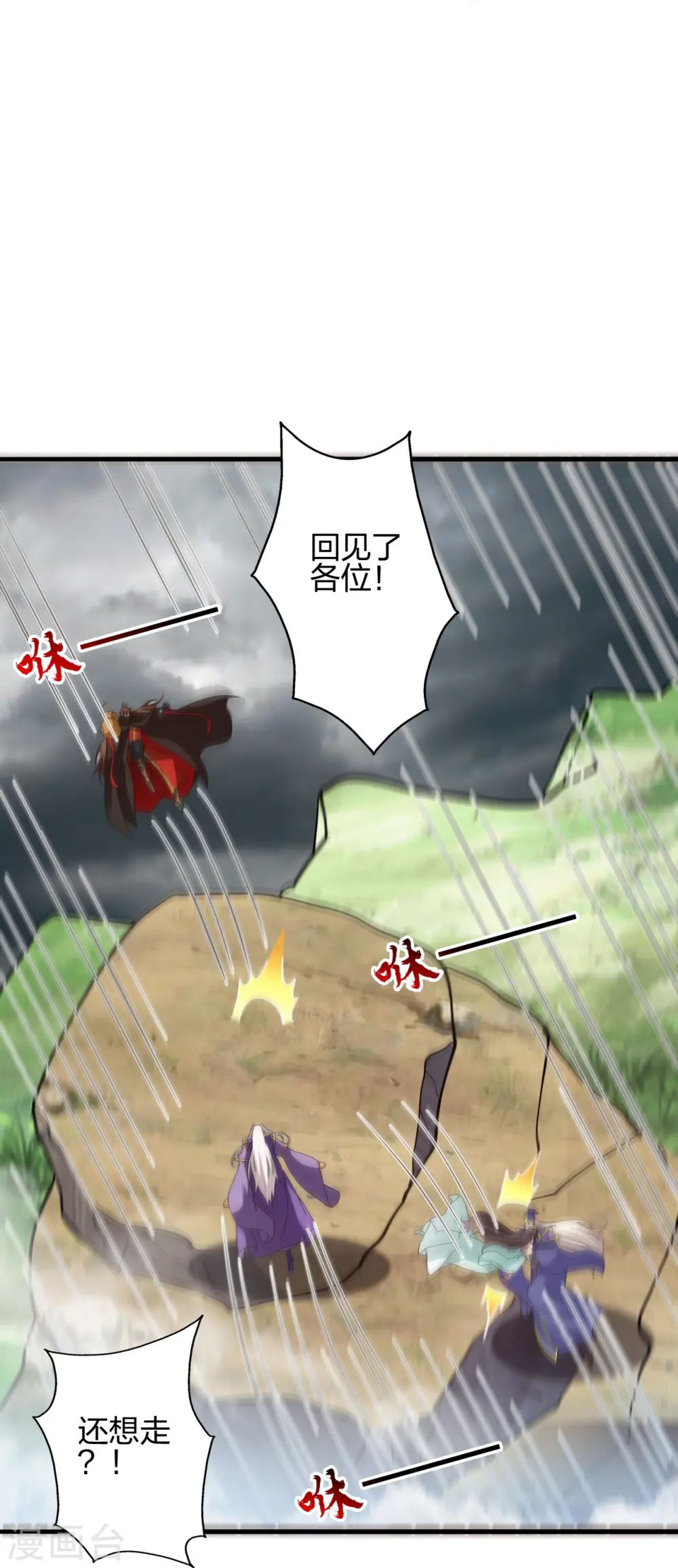 第438话 坑神~31