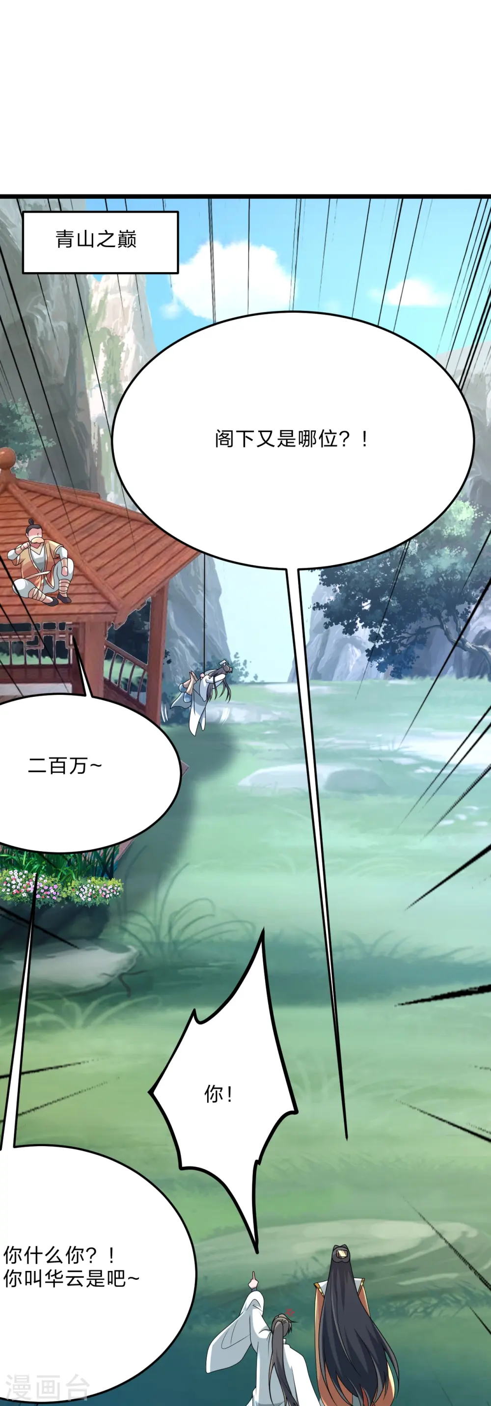 第440话 咱也绑！2
