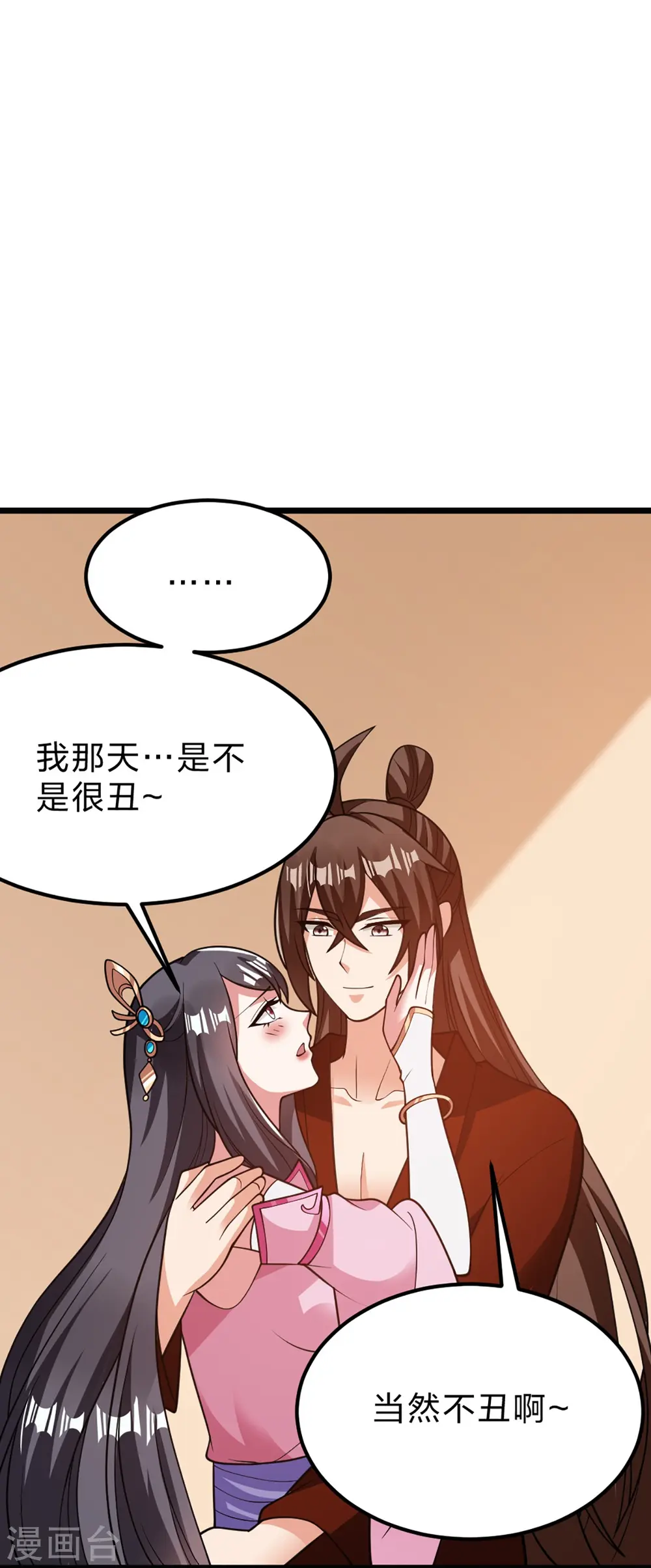 第409话 重塑根基！61