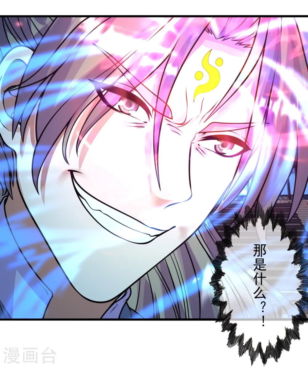 第259话 对战华云！20