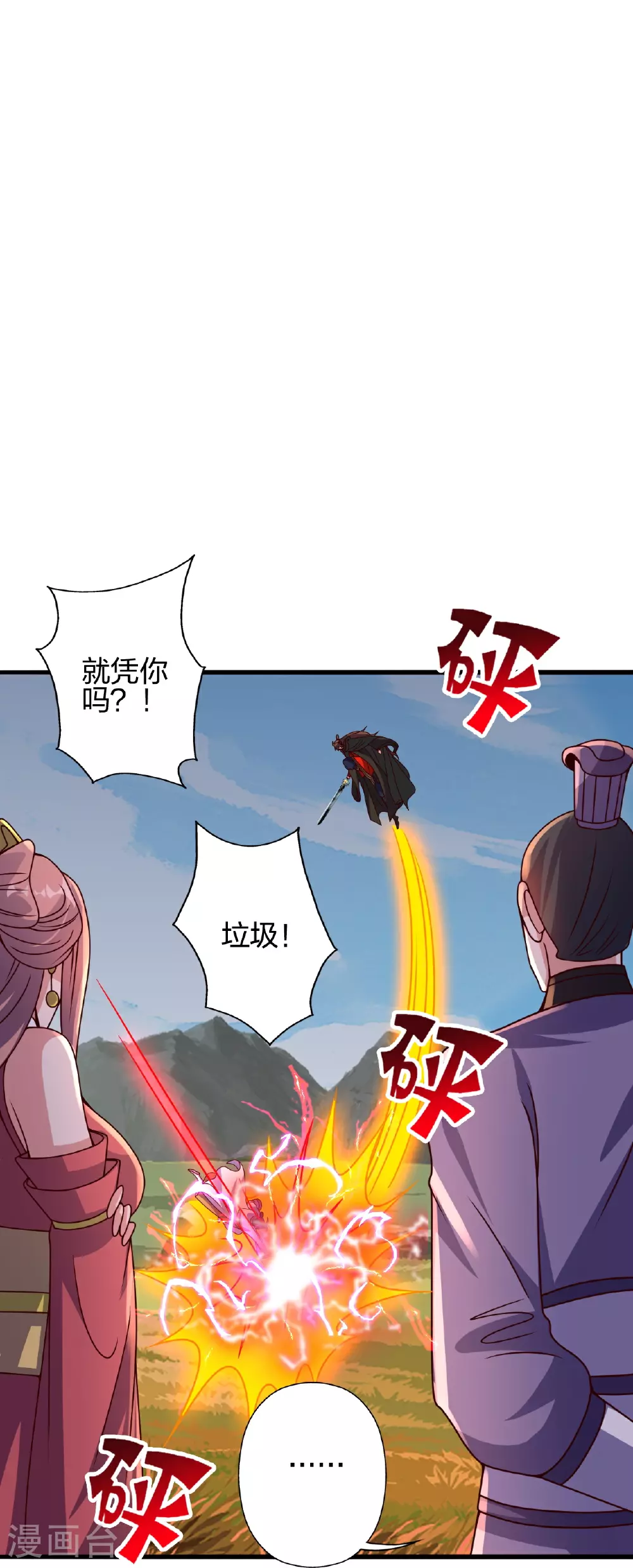 第464话 恶魔之力！9