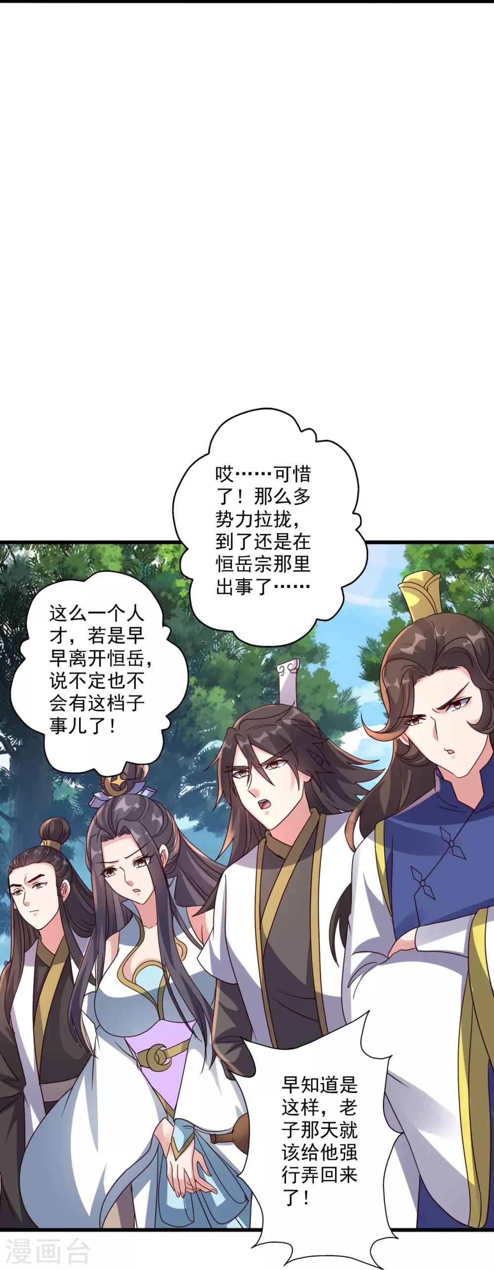 第322话 仙轮禁忌！16